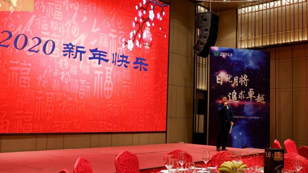 “日就月将，追求卓越”开云app登录入口-开云(中国)药业2019年度总结表彰暨2020年度迎新年会顺利举行