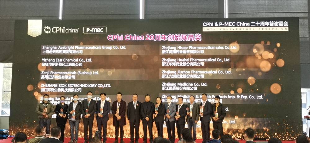 CPhI China 迎20周年，开云app登录入口-开云(中国)药业子公司获“创始展商奖”