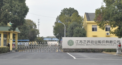 江苏开云app登录入口-开云(中国)药业土壤和地下水自行检测报告公示